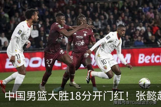中国男篮大胜18分开门红！张懿赵杰23分3板6助2断，被誉为4字外援