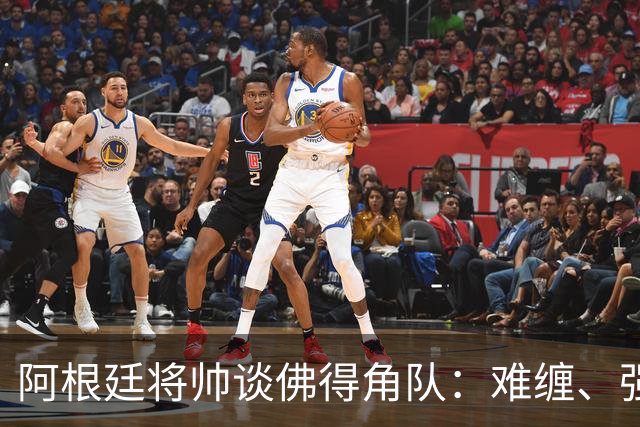 阿根廷将帅谈佛得角队：难缠、强大……